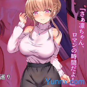 Utsusemi Village: A Journey of Humiliation Logo