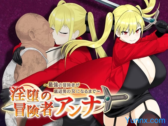 Anna the fallen Adventurer Logo