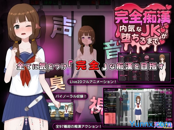 Complete Molester: Until a Shy JK Falls Logo