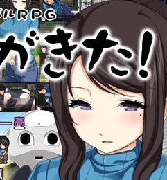 Ume-chan is Here! ~Regional Development Survival RPG~ Logo