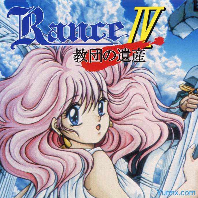 down Rance IV -Legacy of the Sect-