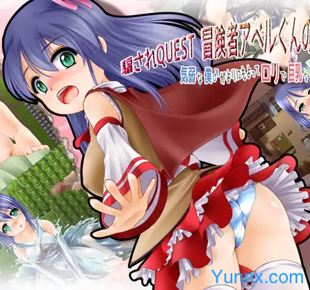 down Gullible Quest Adventure Abel's Misery