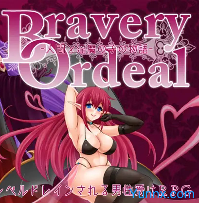 down Bravery Ordeal - The Tale of a Human and Succubus's Child -