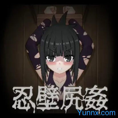 Shinobi Wall Ass Rape Logo