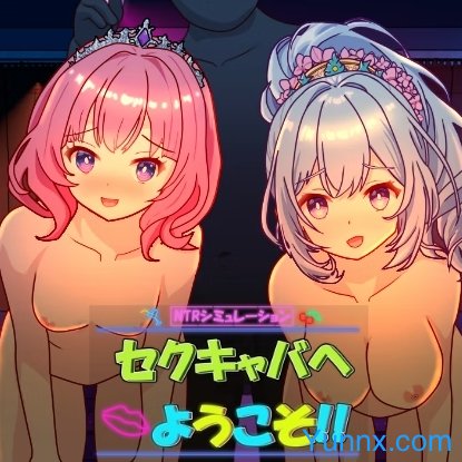 Welcome to Sex Cabaret!! Logo