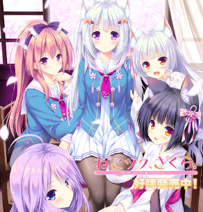 down Nekotsuku: Sakura