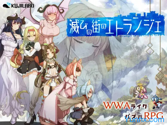 down Etranger of The Ruined City