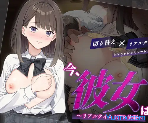 Right Now, She Is... Real-Time NTR Story Logo