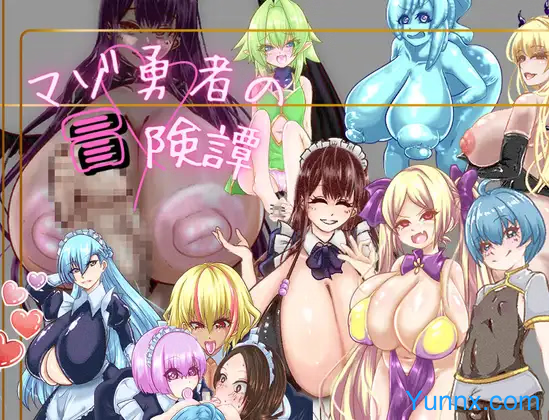 down The Adventures of a Masochistic Hero