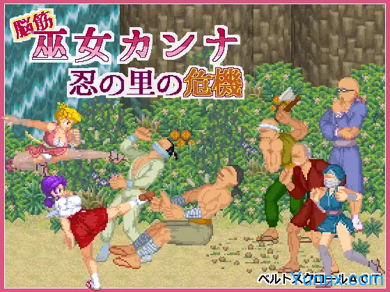 Muscle-brained Shrine Maiden Kanna Crisis in the Shinobi Village Logo