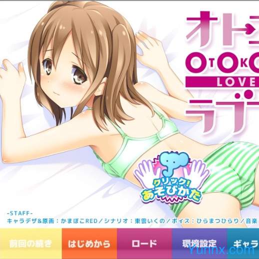 Otokonoko Love Play Logo