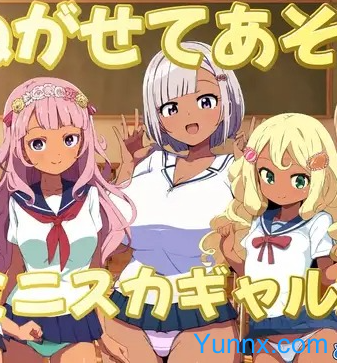 Nugasete Asobo ~Minisuka Gyaru-hen~, Strip Them and Play! ~Mini-Skirt Gal Edition Logo