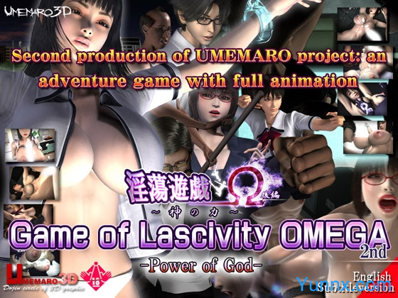 Game of Lascivity OMEGA (The Second Volume) -Power of God- Logo