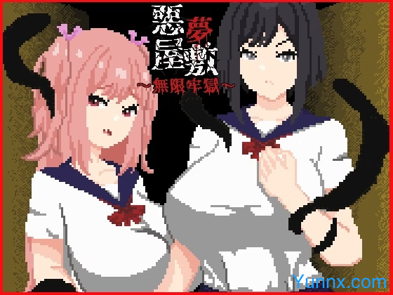 Nightmare Manor - Infinite Prison Logo