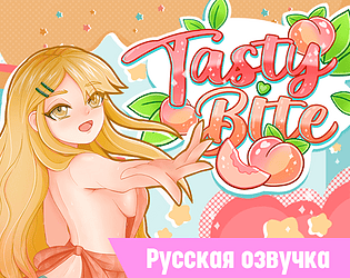 Tasty Bite: Food Dating Simulator Logo