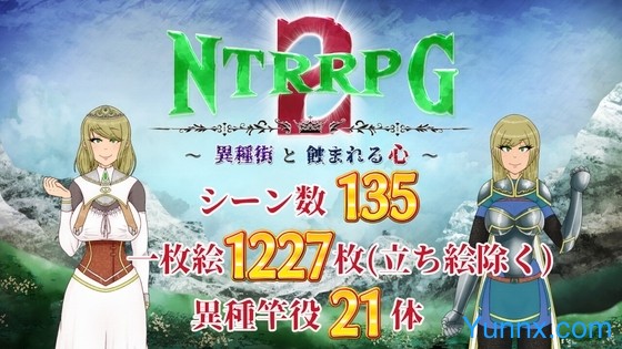 NTRRPG2 ~A heterogeneous town and a eroded heart~