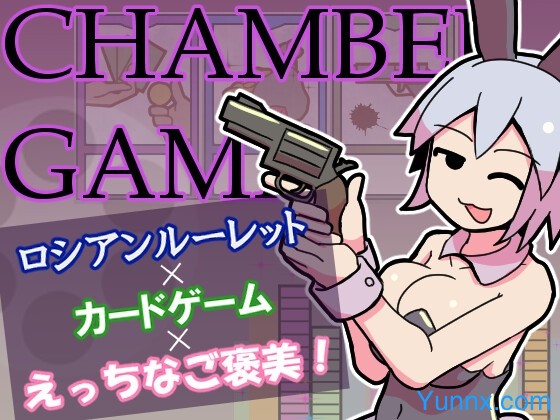 Chamber Game Logo