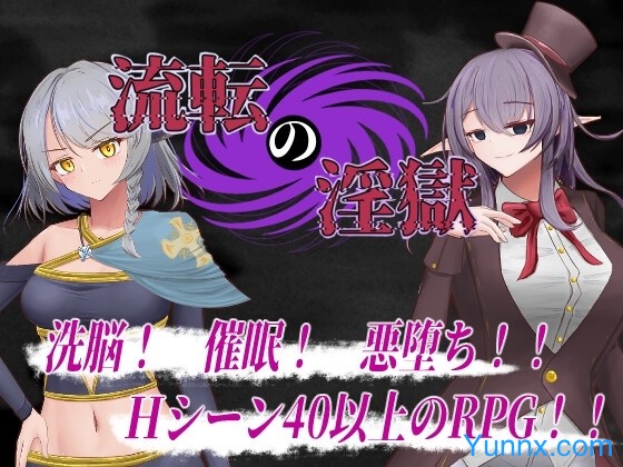 The Wandering Prison of Lust The Wandering Prison of Lust Game Download