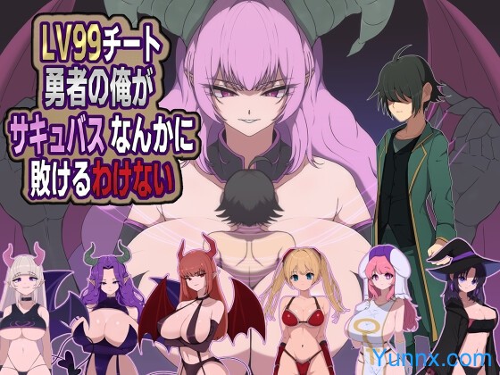 There's No Way I, a LV99 Cheat Hero, Would Lose to Some Succubus! There's No Way I, a LV99 Cheat Hero, Would Lose to Some Succubus! game download latest version