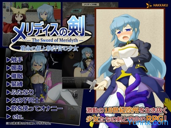 Meridith's Sword: The City of Revolution and the Enforcer Girl Logo