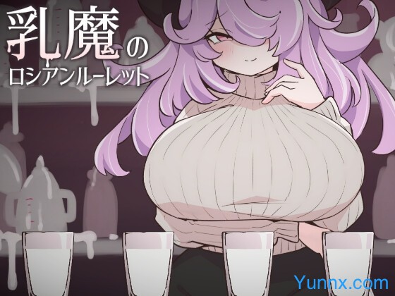 The Milk Demon's Russian Roulette The Milk Demon's Russian Roulette Game Download