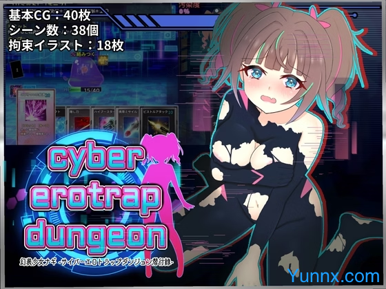 Illusionary Girl Nagi -Cyber Erotic Trap Dungeon Hidden Record- Logo