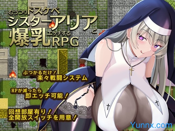 An RPG where you have sex with the secretly perverted sister Aria and her huge breasts