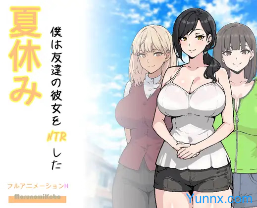 That Summer, I NTR'd My Friend's Girlfriend Logo