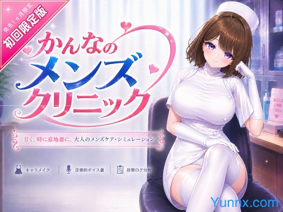 down Kanna's Men's Clinic