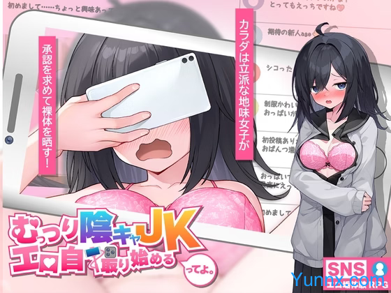 The Brooding, Introverted High School Girl... Is Starting to Take Sexy Selfies Logo