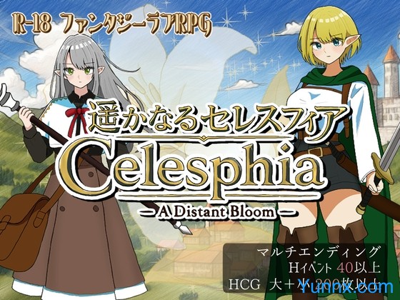 Faraway Celesphia Logo