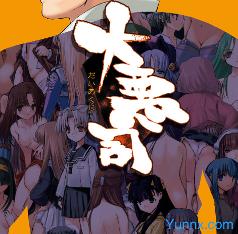 Daiakuji Logo