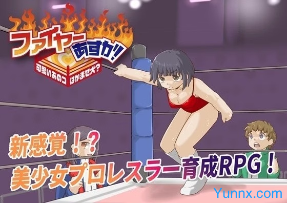 Fire Asuka! ~That Cute Girl is a Jobber Girl~ Fire Asuka! ~That Cute Girl is a Jobber Girl~ Game Download