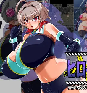 Heroines Mission: A beautiful girl Spy seems to be infiltrating an evil Organization Logo