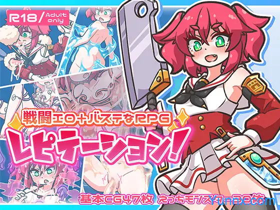 Repetition! Repetition! Sex Game Download