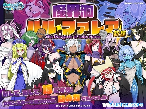 The Dungeon of Lulu Farea: Rebirth The Dungeon of Lulu Farea: Rebirth Game Download Free