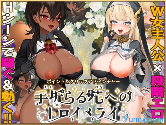 Traumerei for the Plucked Flower Logo