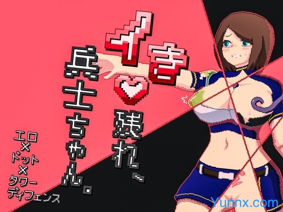 Survive, Soldier-chan! Logo