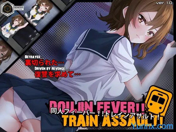 Doujin Fever!! Train Assault! Logo