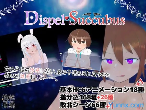 Dispel Succubus Logo