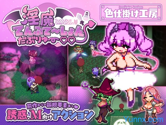 Succubus Temptation W Logo