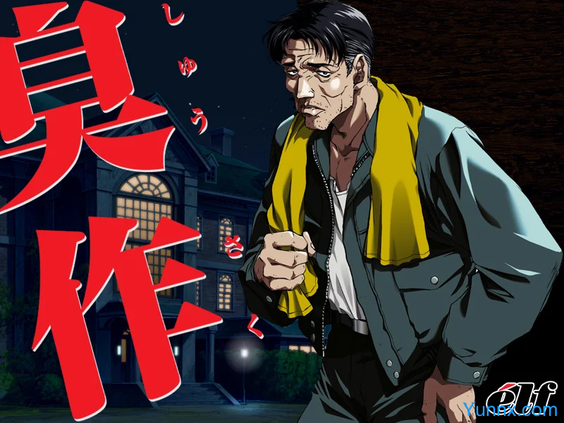 Shuusaku - DVD-ROM Edition