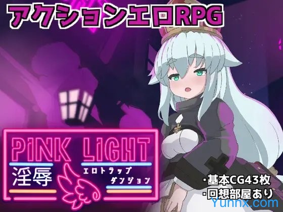 PINK LIGHT - Erotic Trap Dungeon PINK LIGHT - Erotic Trap Dungeon Hentai Game Android Download