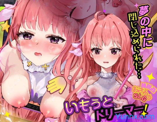 Korapi Imouto Dreamer! Osawari Suimin Simulation 6