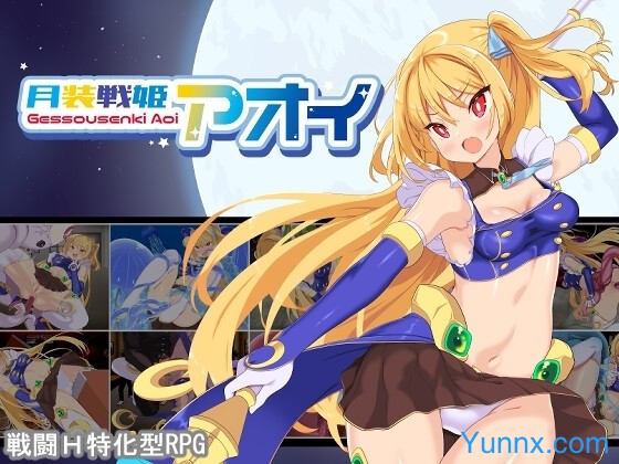 down Moon Warrior Princess Aoi