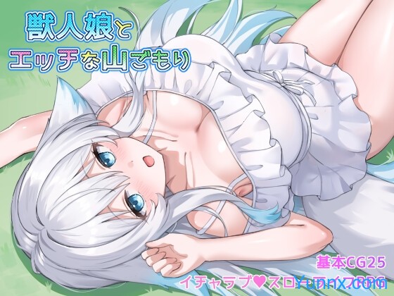 Lewd Mountain Retreat with a Beast-Girl Logo