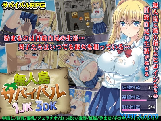Remote Island Survival of 1 Schoolgirl and 3 Lusty Schoolboys Logo