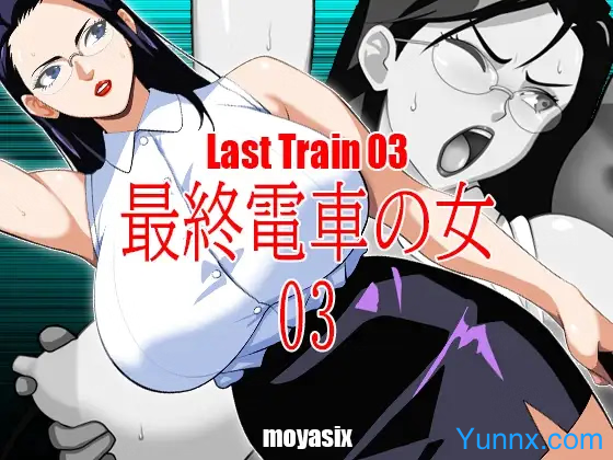 Woman on the Last Train 03 Logo