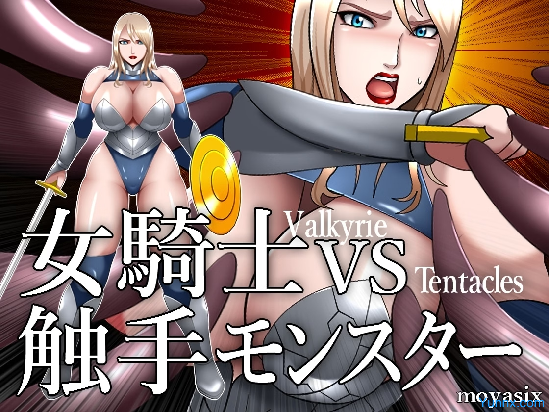 Knightess VS Tentacle Monster Logo