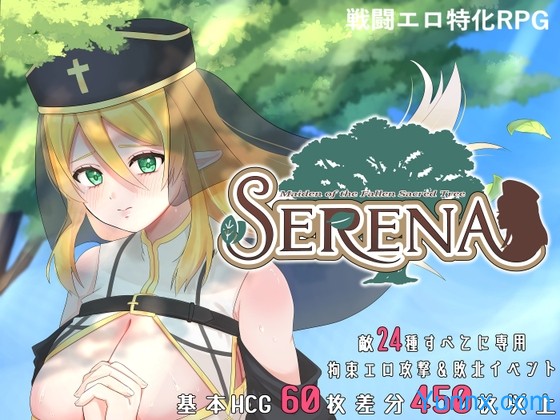 Fallen Sacred Tree Maiden Serena Logo